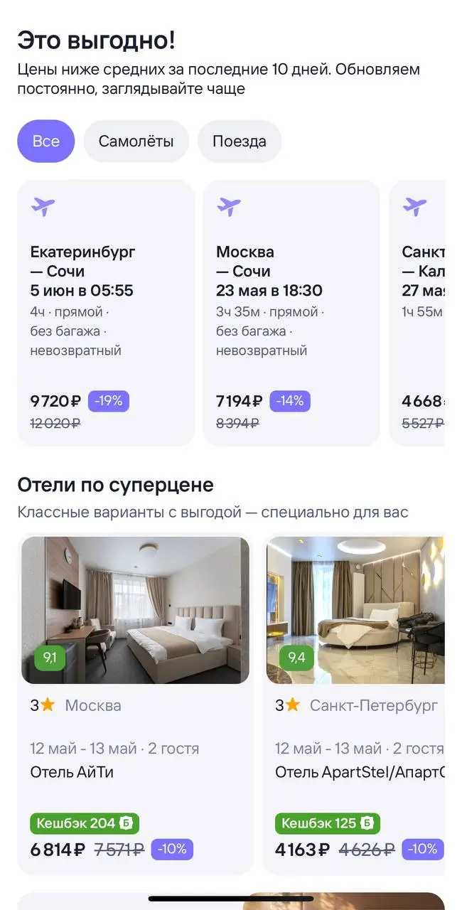 Как узнать о бонусах и акциях Туту ру