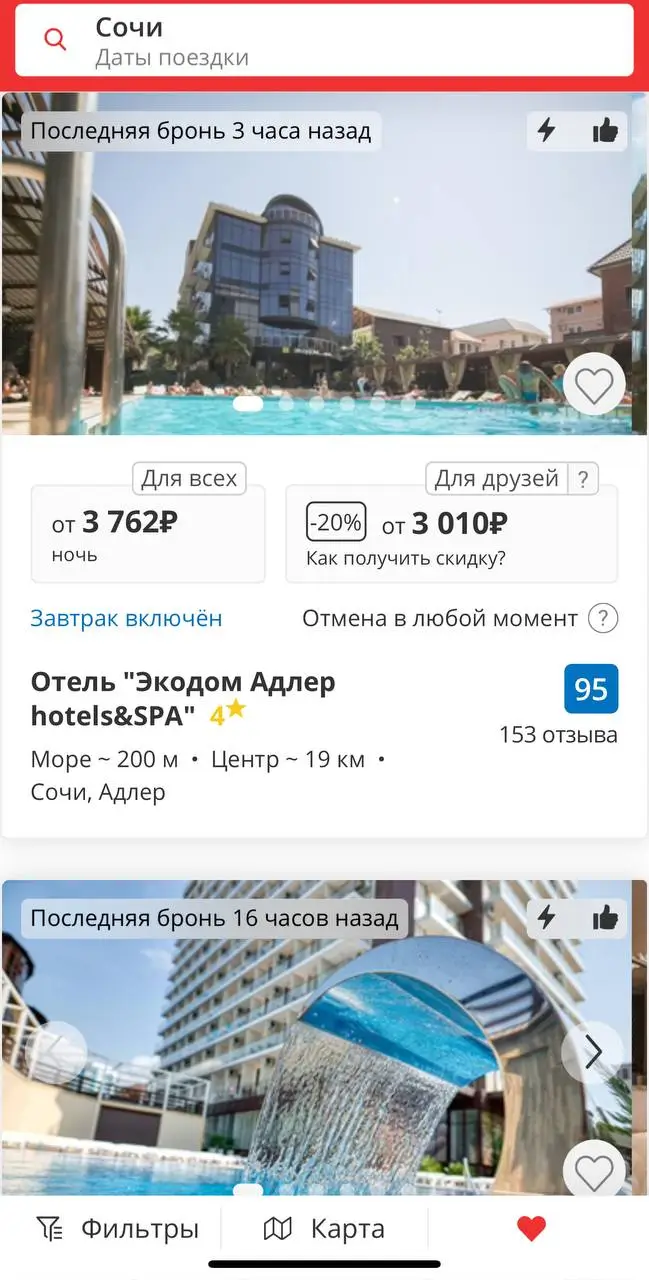 Как сэкономить с бонусами и акциями Твил