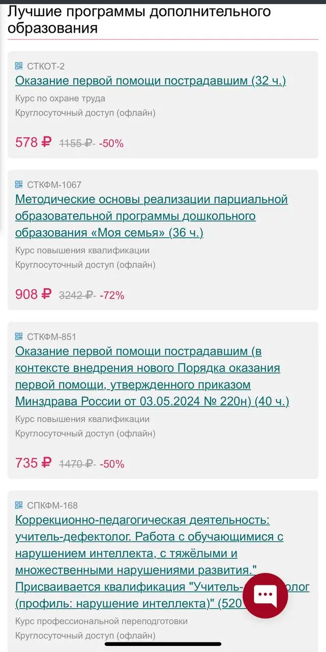 Почему стоит воспользоваться бонусами и акциями Uchmet