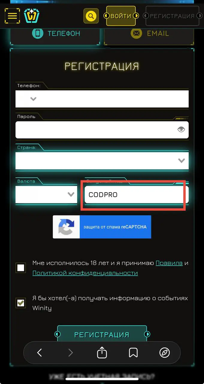 Какие бонусы и акции Winity Casino предлагает пользователям?