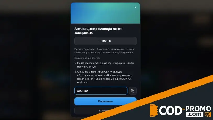 Что приносит Dune Casino промокод
