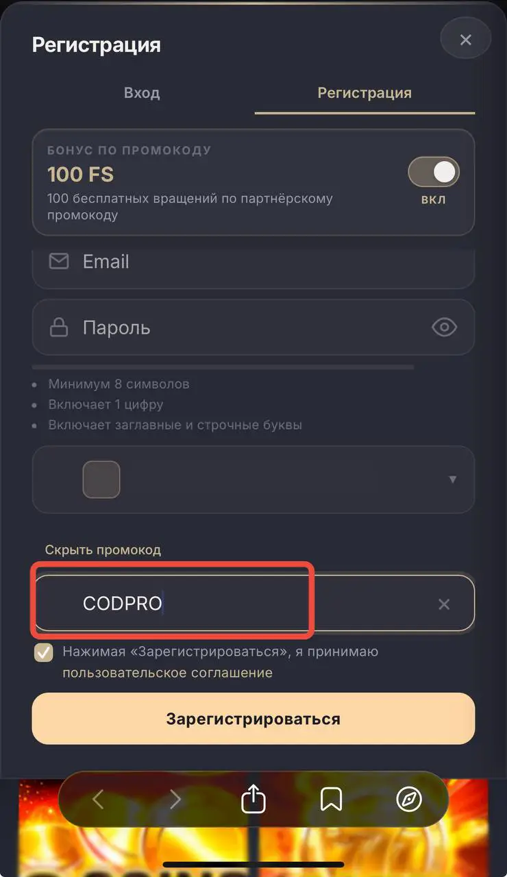Регистрация в Dune Casino в мобильной версии
