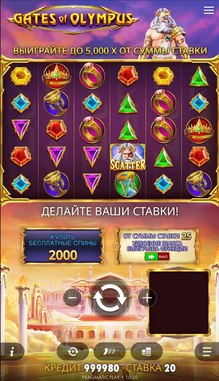 Лучшие слоты Buy Bonus: Gates of Olympus от Pragmatic Play