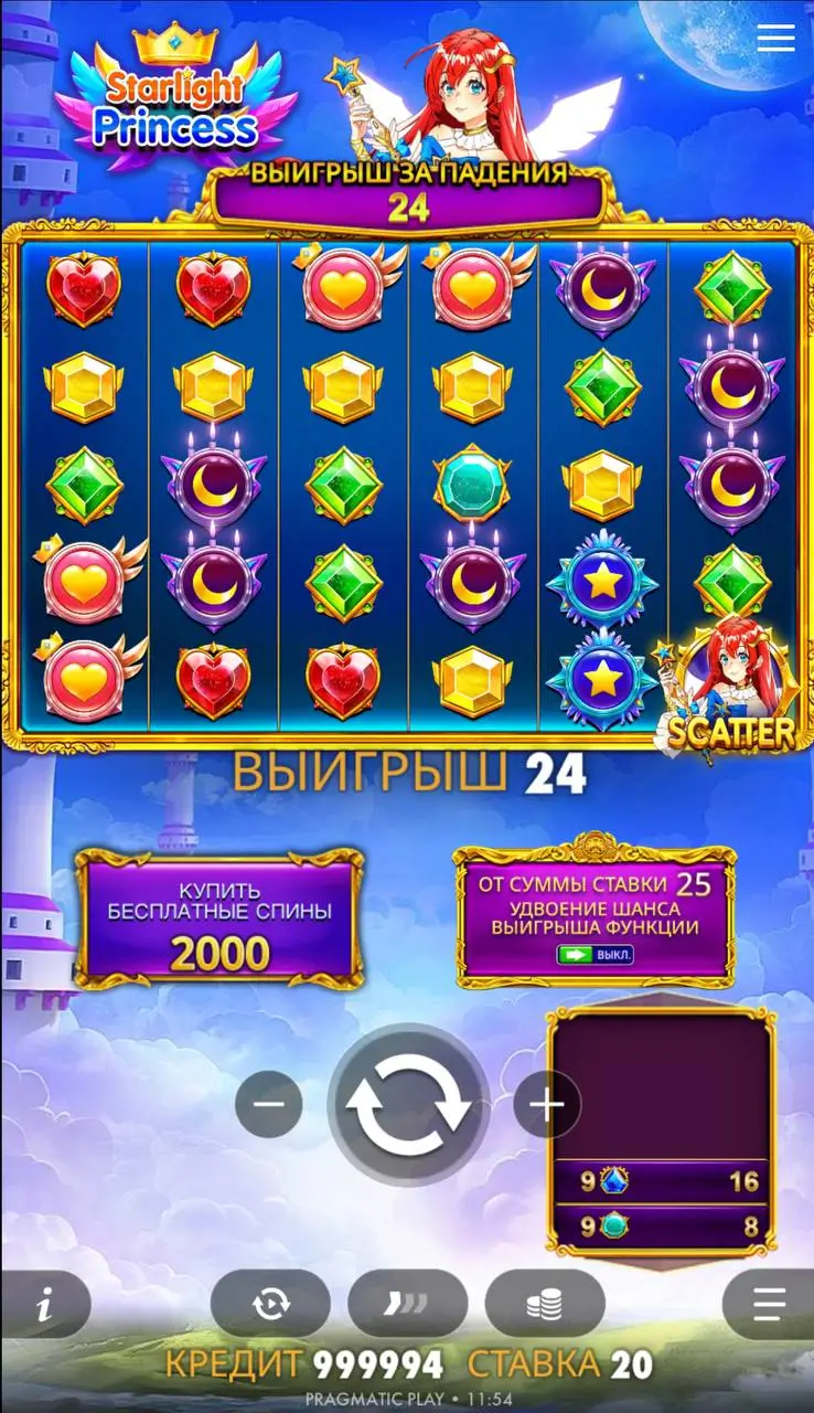 Лучшие слоты Pragmatic play: Starlight Princess