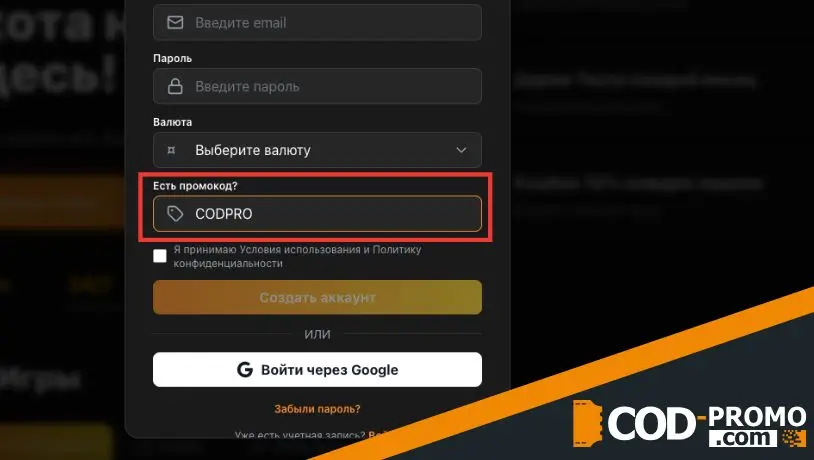 Как ввести Tiger Casino промокод: универсальная инструкция