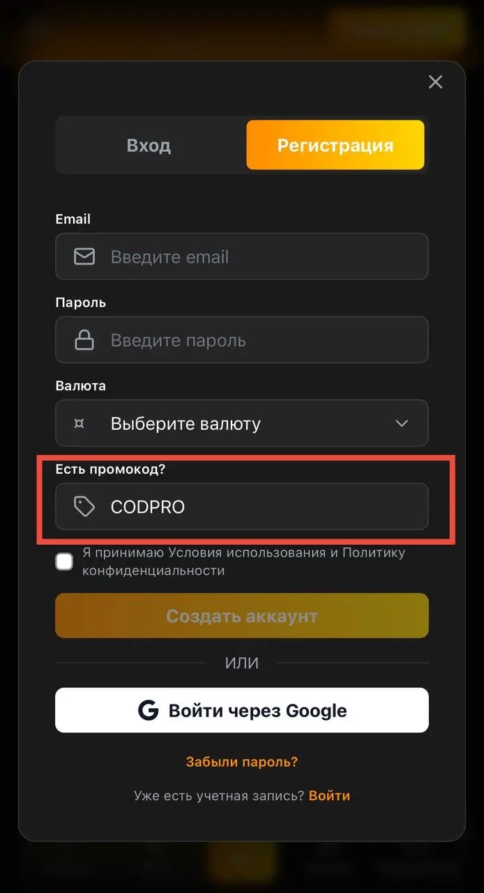 Куда вводить Tiger Casino промокод в мобильной версии