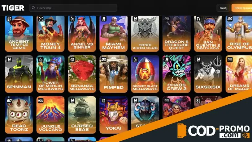 Как отыграть бонус Tiger Casino с промокодом CODPRO
