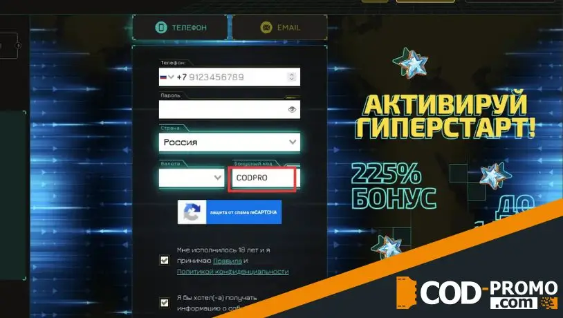 Winity Casino: как зарегистрироваться и активировать промокод