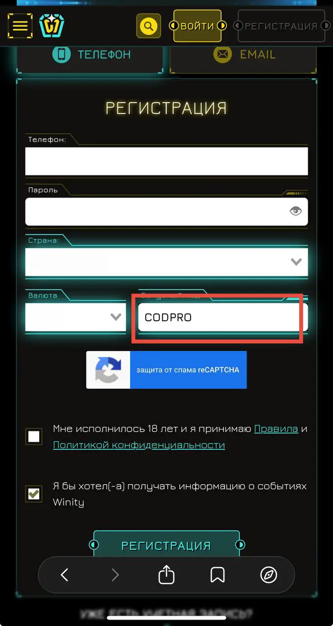 Регистрация Winity Casino с мобильного устройства
