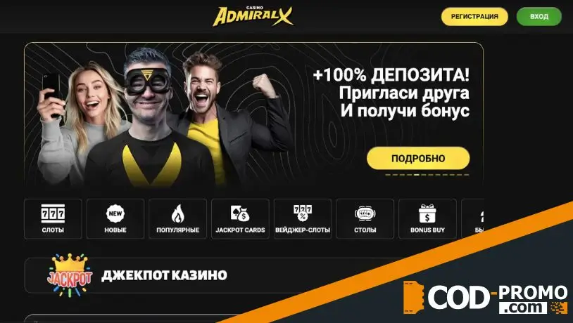 Admiral X Casino обзор интерфейса