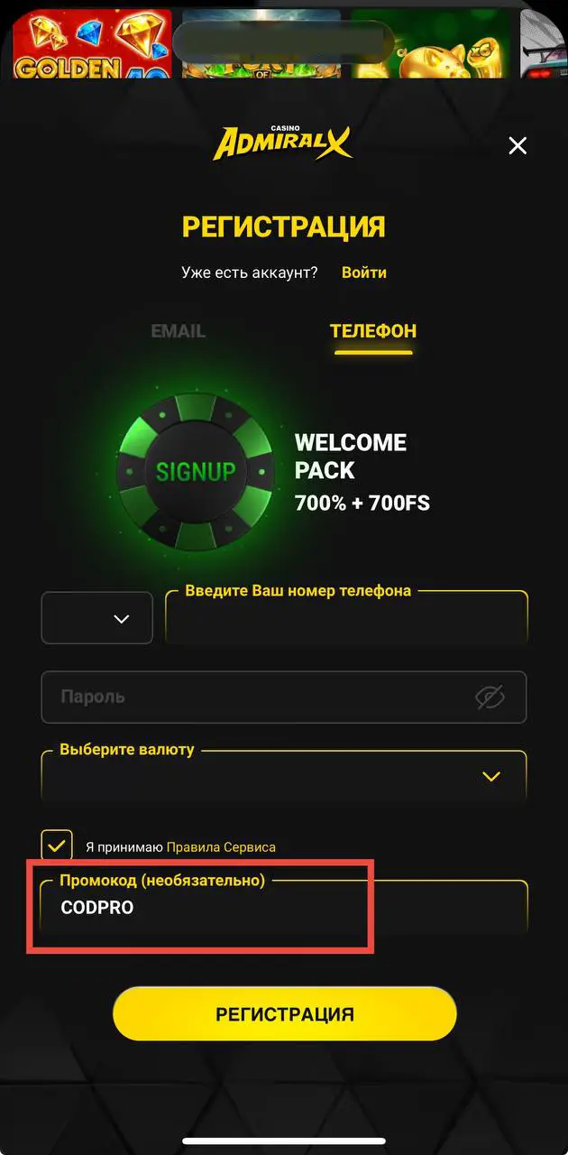 Как начать игру в Admiral X Casino: обзор регистрации