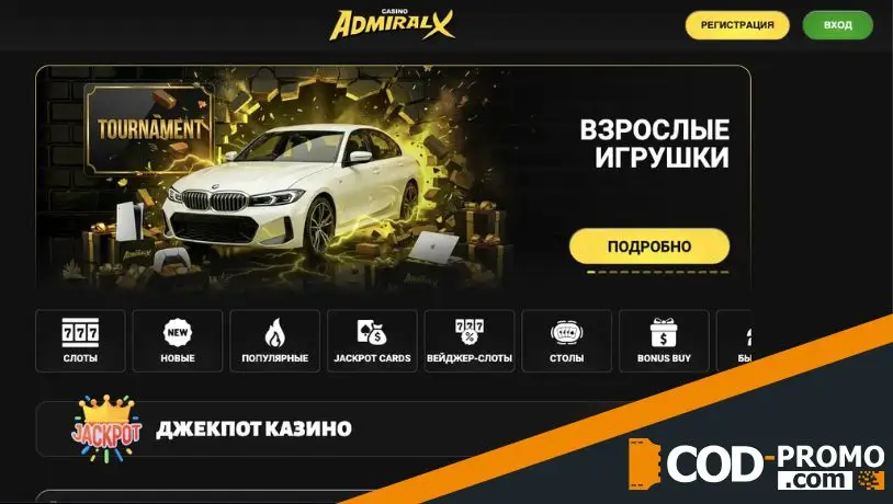 Какие бонусы предоставляет Admiral X Casino промокод