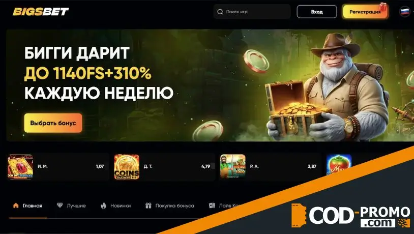 BigsBet Casino обзор интерфейса