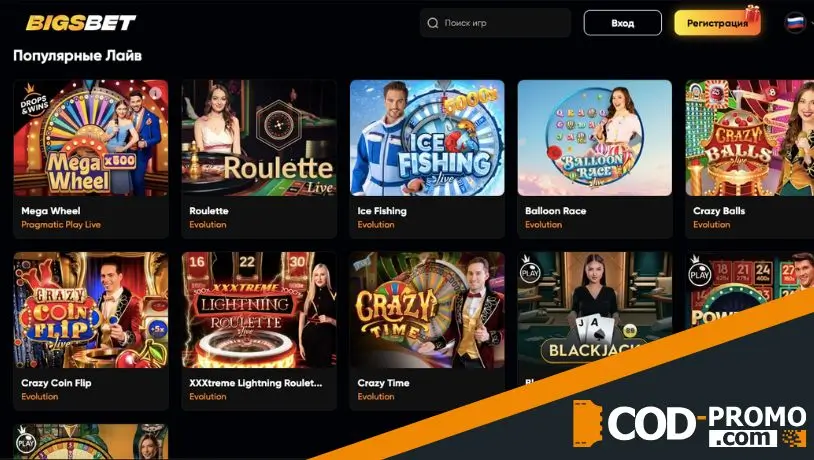 BigsBet Casino обзор дополнительных развлечений