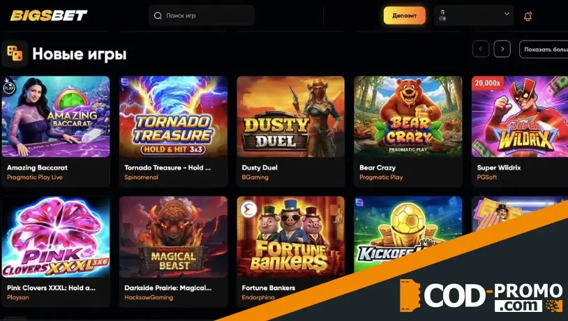 Как отыграть приветственный казино бонус BigsBet Casino
