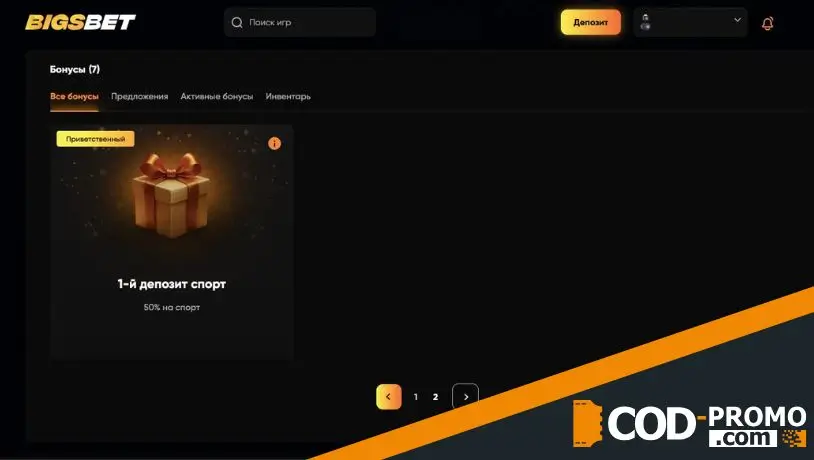 BigsBet casino промокод на спорт бонус
