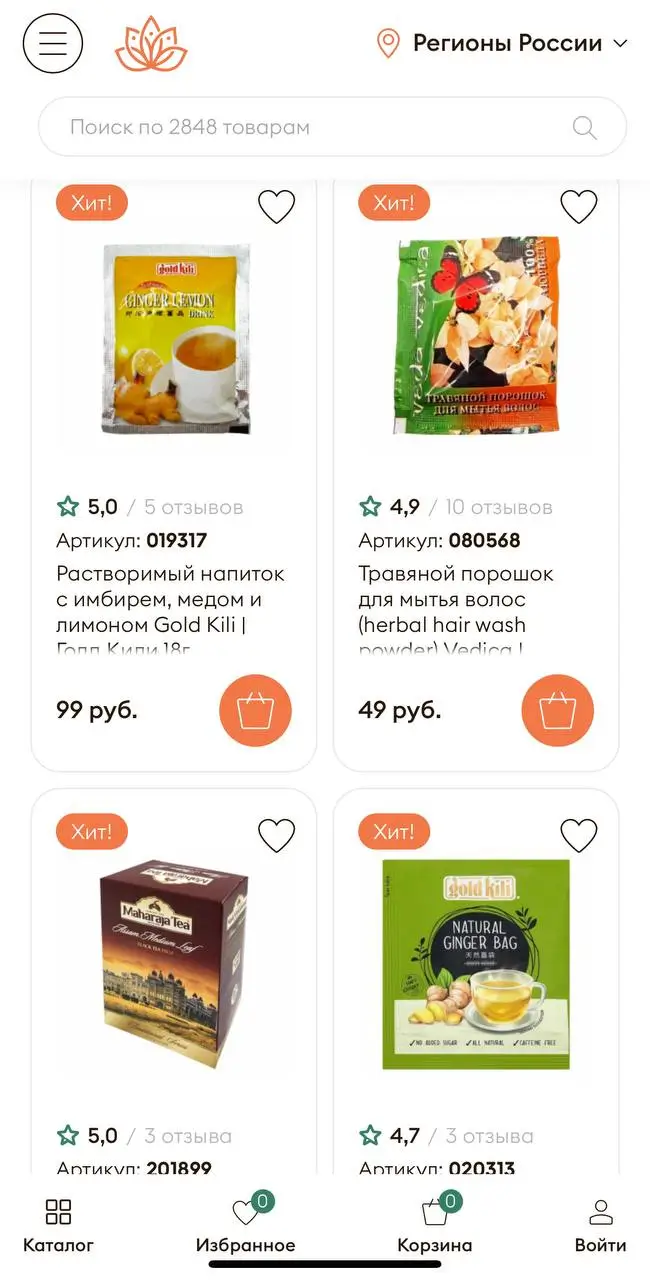 Где покупателям Ashanti искать информацию о бонусах и акциях