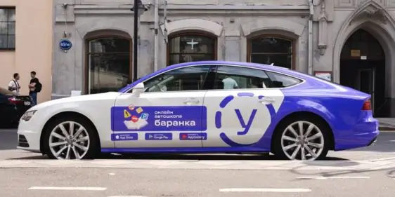 Бонусы и акции Автошкола Баранка