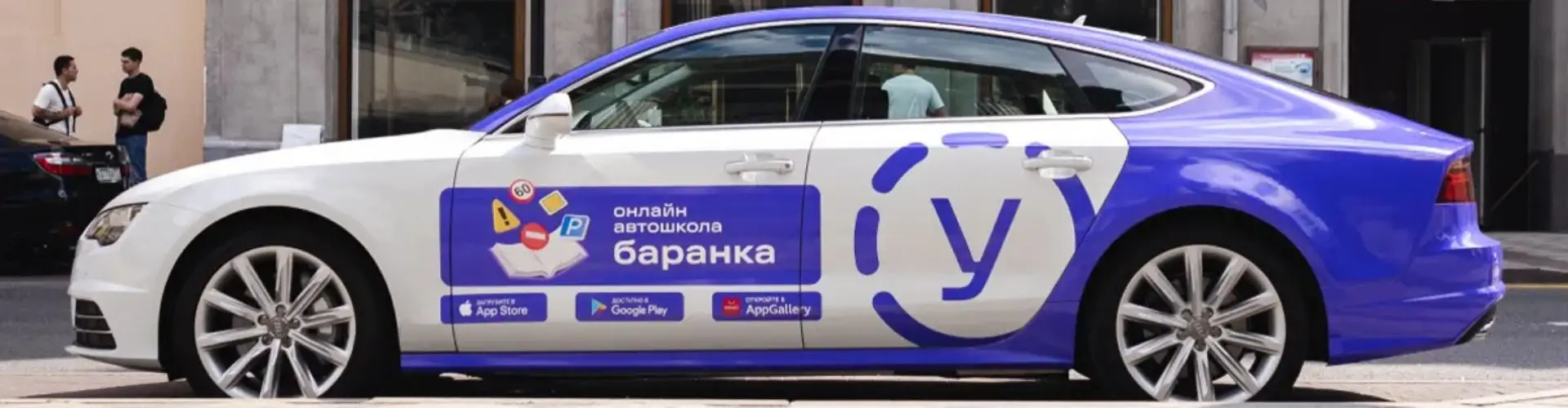 Бонусы и акции Автошкола Баранка