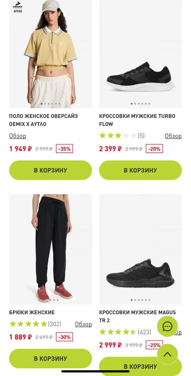 Как не упустить бонусы и акции от Demix