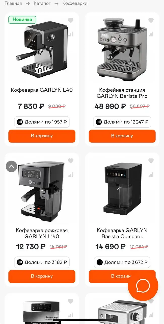 Где искать бонусы и акции Garlyn