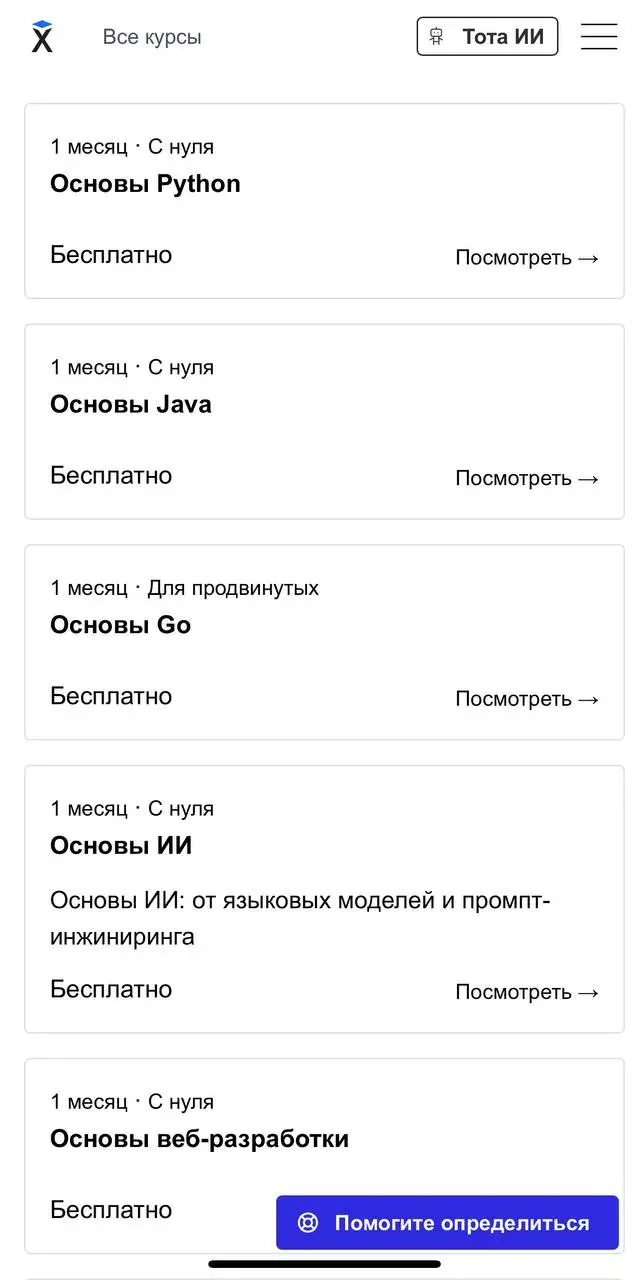 Как бонусы и акции помогают сэкономить на курсах в Хекслет
