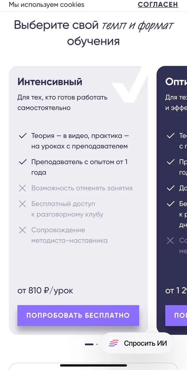 Почему стоит воспользоваться бонусами и акциями Инглекс