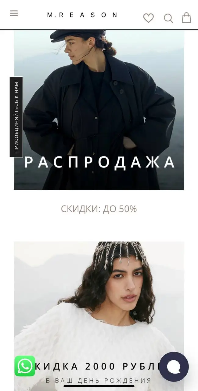 Где узнать о бонусах и акциях M Reason