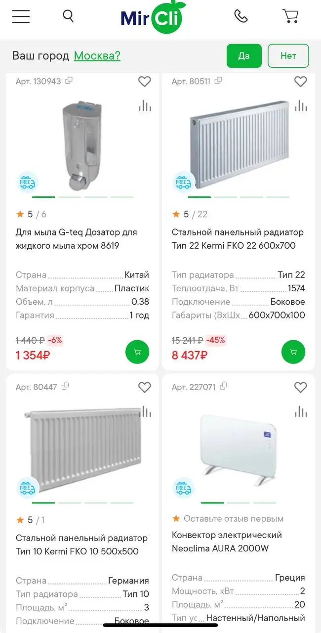 Какие бонусы и акции MirCli позволят сэкономить