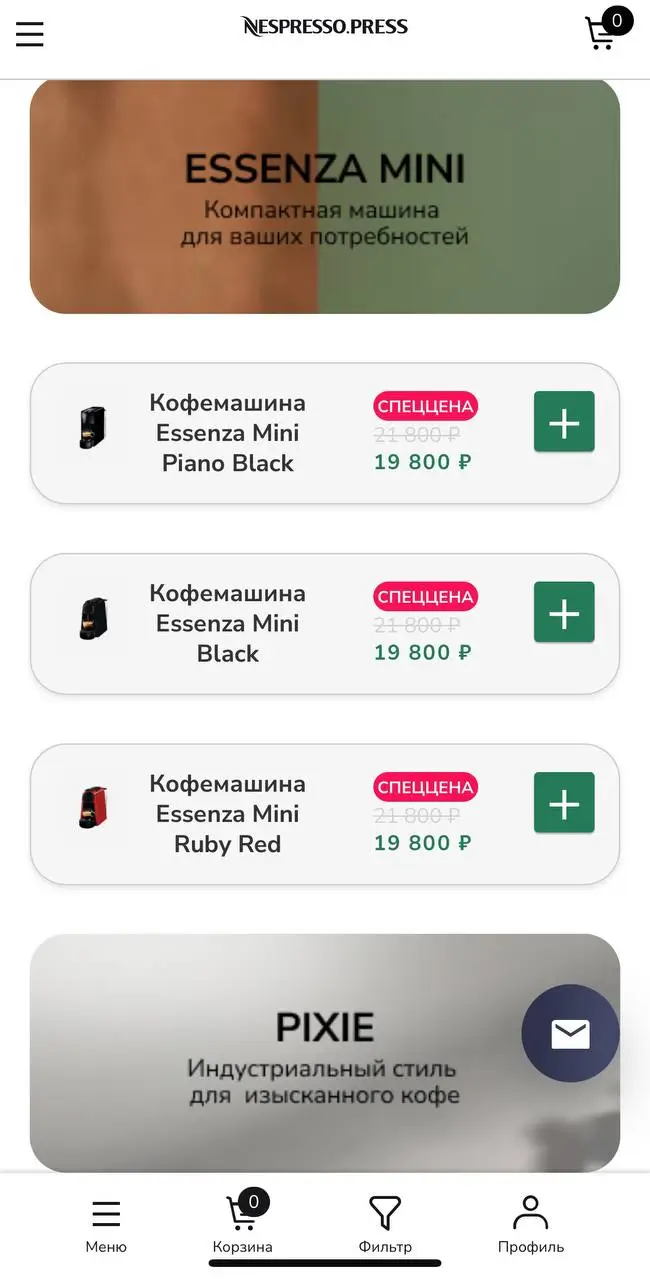 Как не упустить бонусы и акции Nespresso