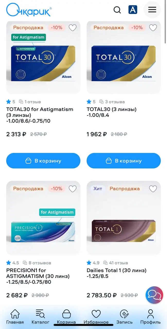 Почему стоит воспользоваться бонусами и акциями Очкарик