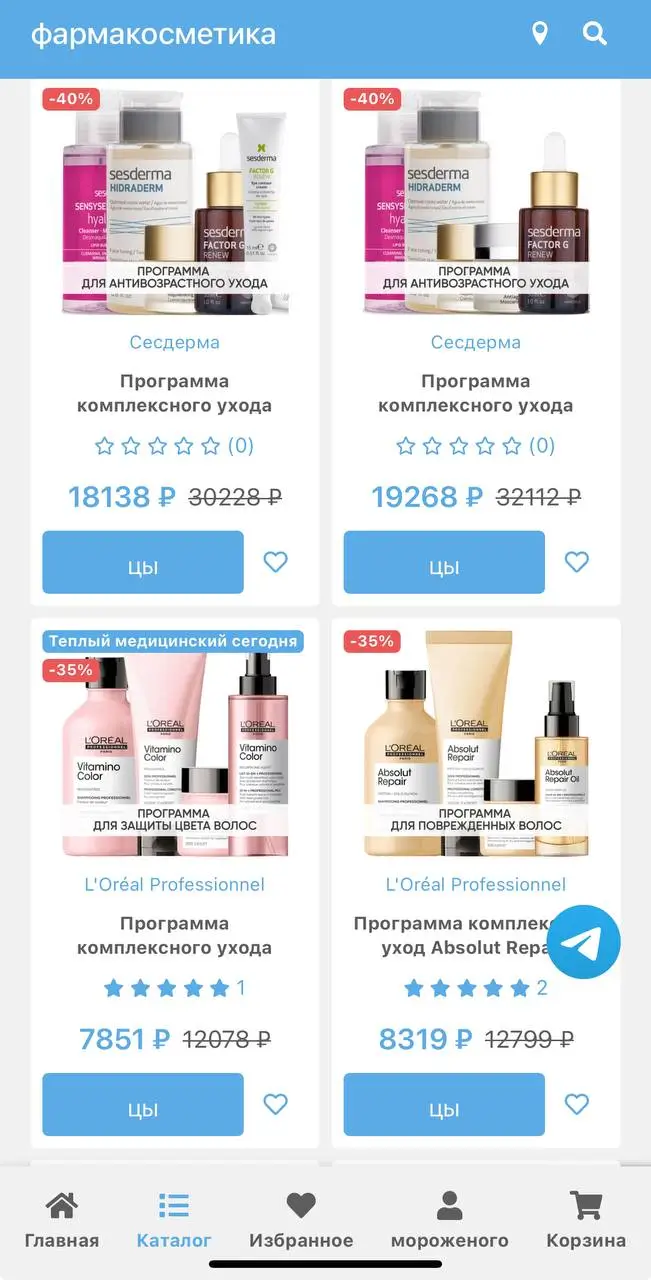 Где искать бонусы и акции Pharmacosmetica