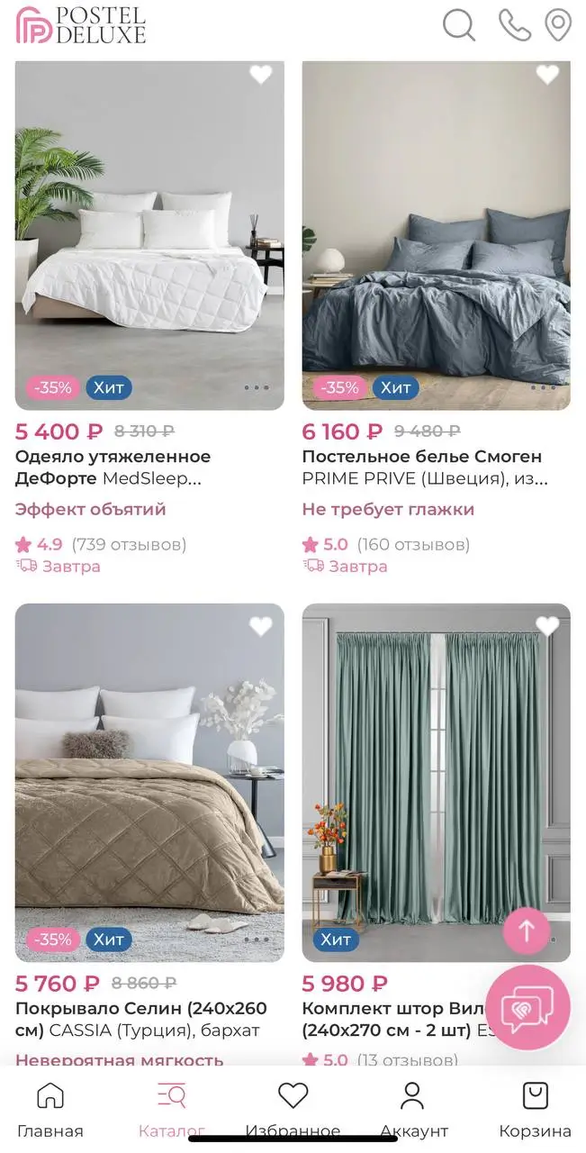 Какие причины воспользоваться бонусами и акциями от Postel Deluxe