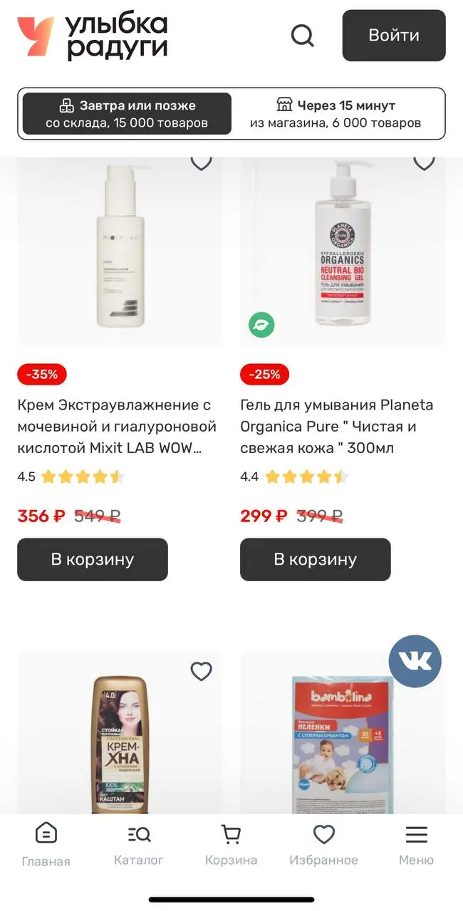 Что дают клиенту бонусы и акции Улыбка Радуги