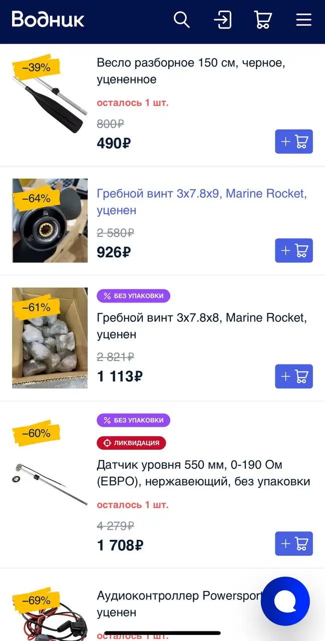 Где искать бонусы и акции Водник