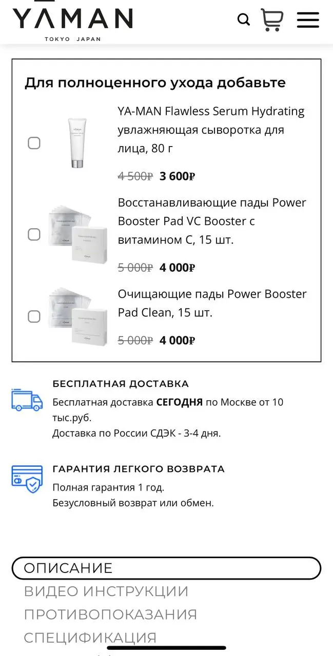 Где искать бонусы и акции Yamanshop