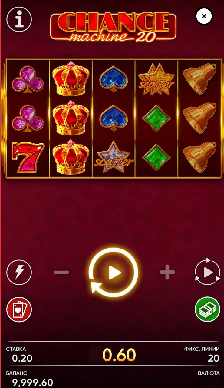Игровые автоматы на 20 линий: Chance Machine 20 от Endorphina