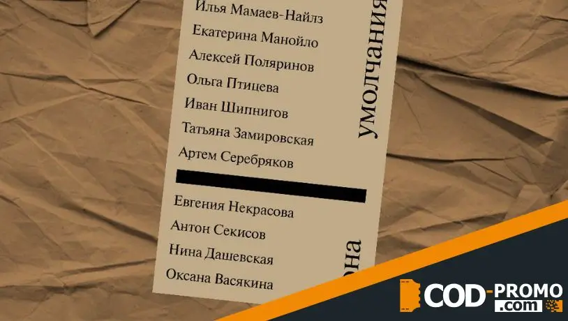 Какие книги выбрать в июне 2026: Зона умолчания (изд. NoAge+БИЛЛИ)