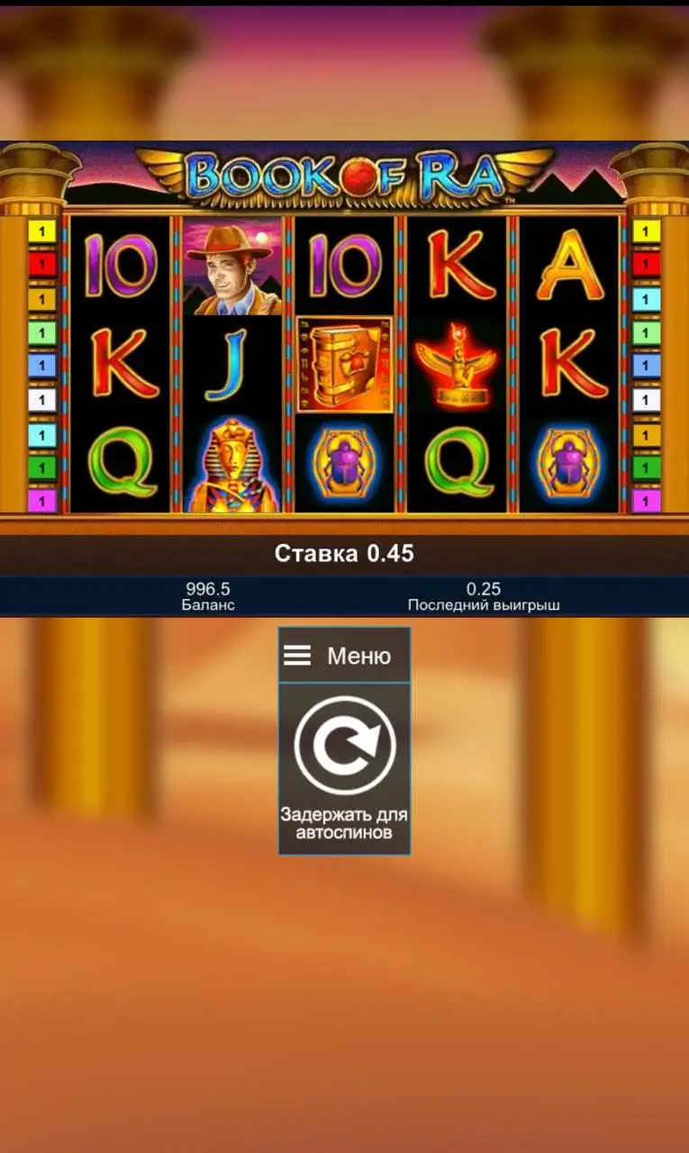 Лучшие слоты приключение: Book of Ra от NOVOMATIC