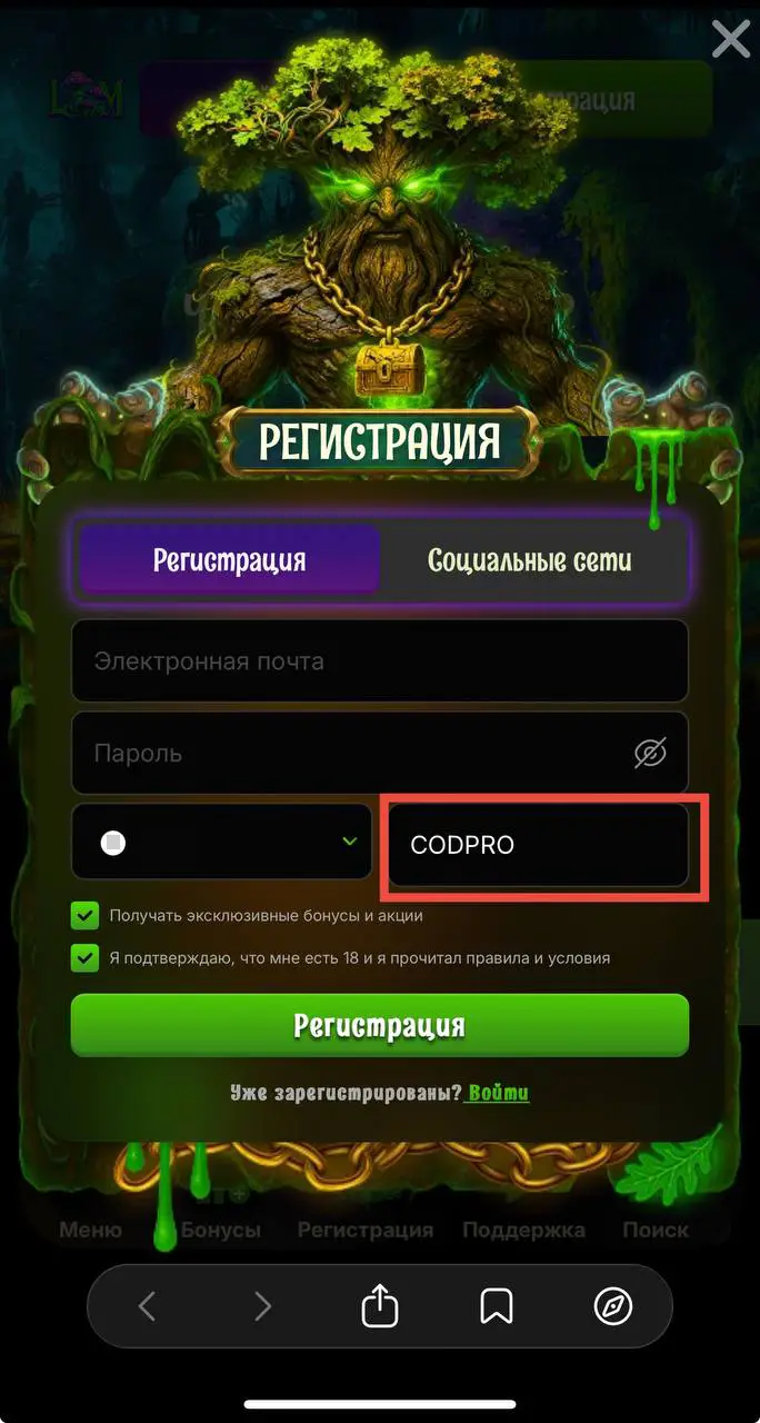 Куда вводить Luckmore Casino промокод в мобильной версии