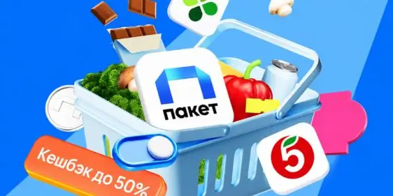 X5paket обзор