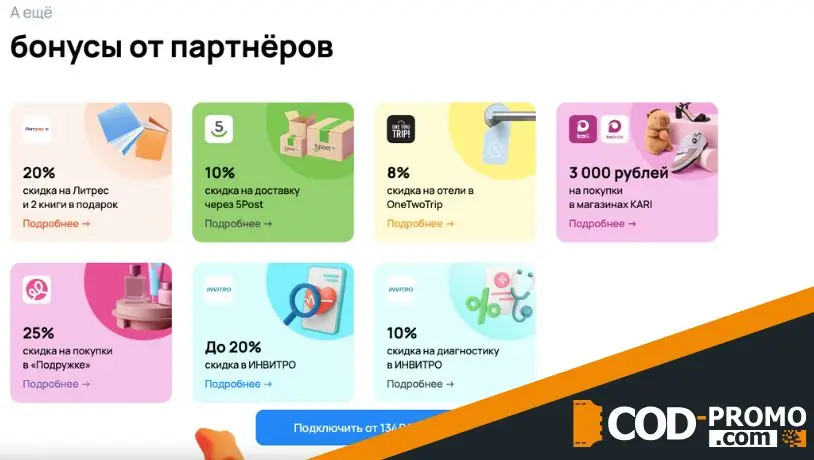 X5paket обзор акций