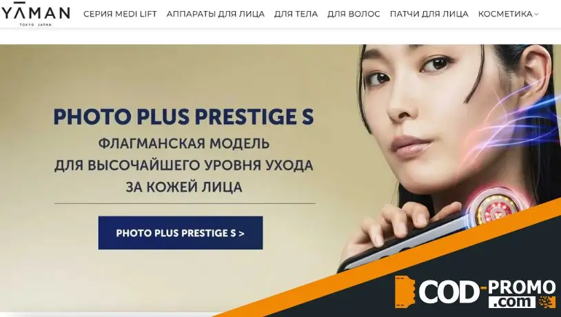 Yamanshop обзор портала