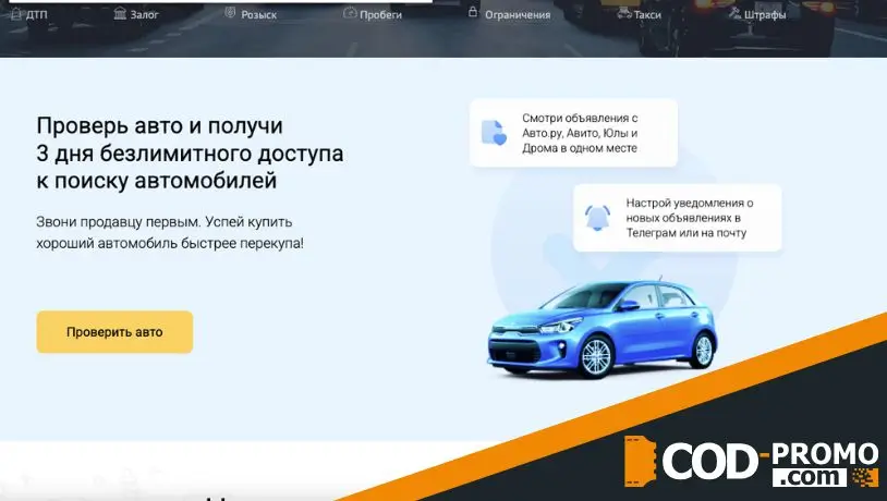 На какие еще предложения Автокода стоит обратить внимание