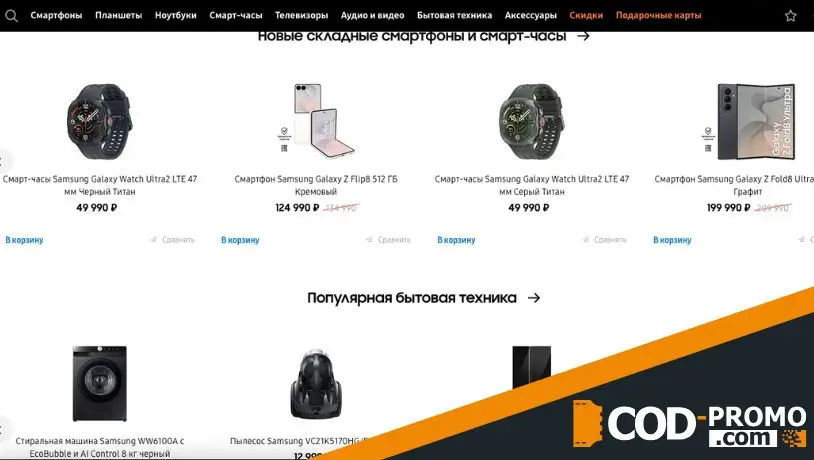 Чем хорош Galaxystore