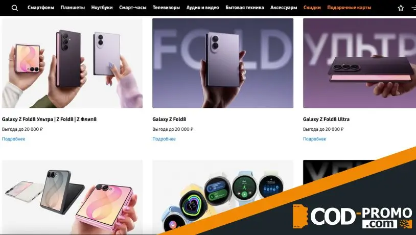 Программа привилегий, бонусы, скидки: как еще сэкономить в Galaxystore
