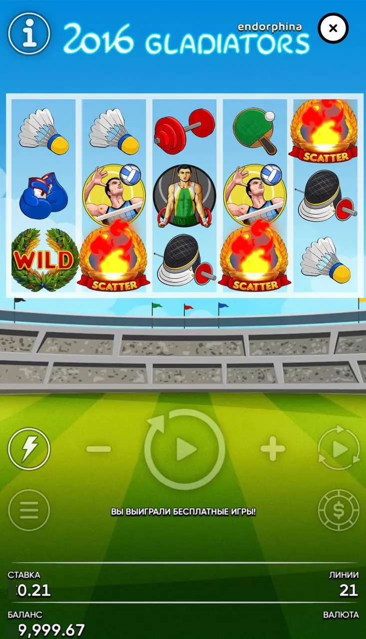 Игровые автоматы 21 линия: 2016 Gladiators от Endorphina