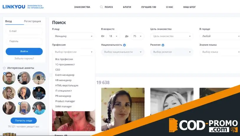 Сравниваем Linkyou с другими сайтами знакомств