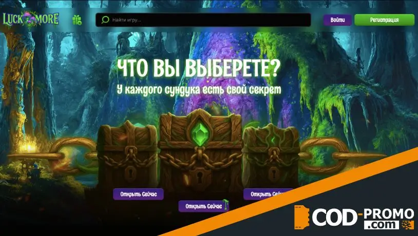 Luckmore Casino обзор интерфейса