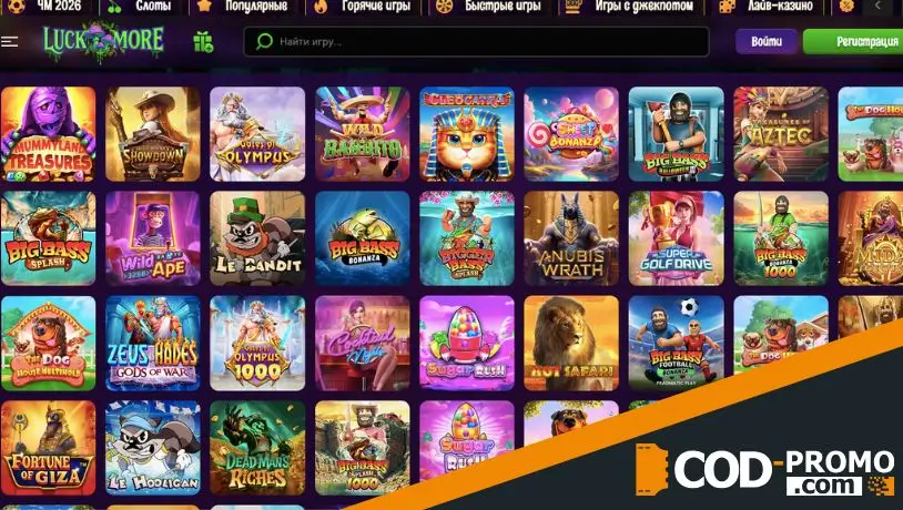 Luckmore Casino обзор развлечений